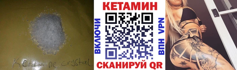 Кетамин ketamine  Белорецк 